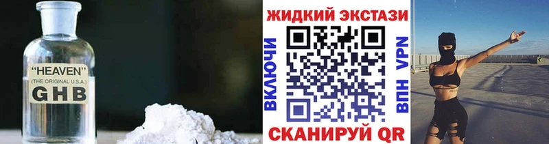 Купить закладки  Бирск  Бутират оксибутират 