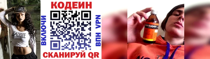 Купить закладки  Бирск  Кодеин Purple Drank 