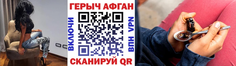 ГЕРОИН афганец Купить Бирск