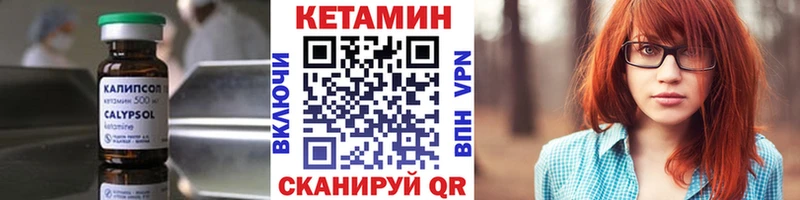 Купить где  Бирск  КЕТАМИН ketamine 