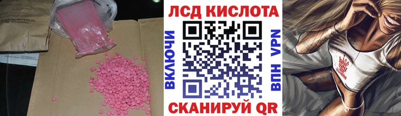 ЛСД экстази кислота  Купить где  Бирск 