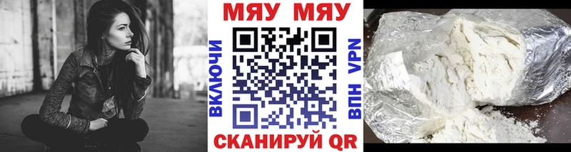 МЯУ-МЯУ мяу мяу Купить Бирск