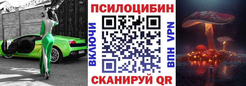 Псилоцибиновые грибы ЛСД  Купить закладки  Бирск 